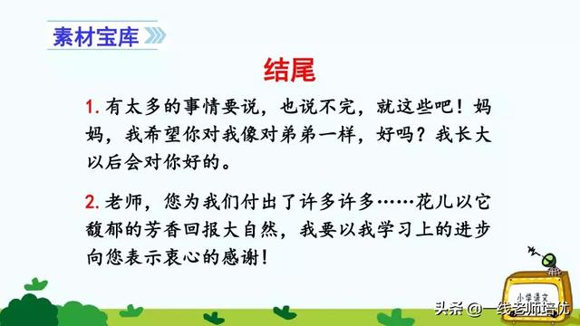 写信的作文 有关写信的作文范文，写信的作文（统编四年级上册习作《写信》写作指导+名师范文点评+课件）