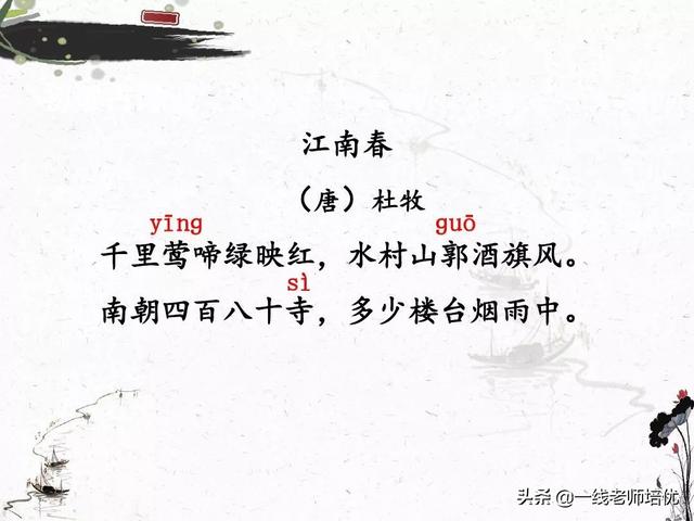 涯读音及解释，涯组词（统编六年级上册第17课《古诗三首》重点知识点+课件）