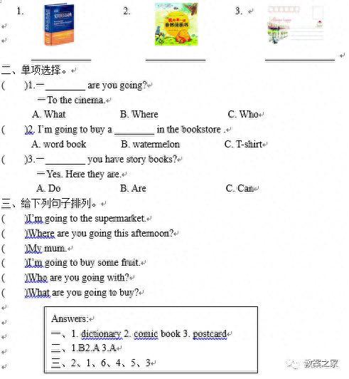 dictionary的复数，人教版六年级英语上册教案