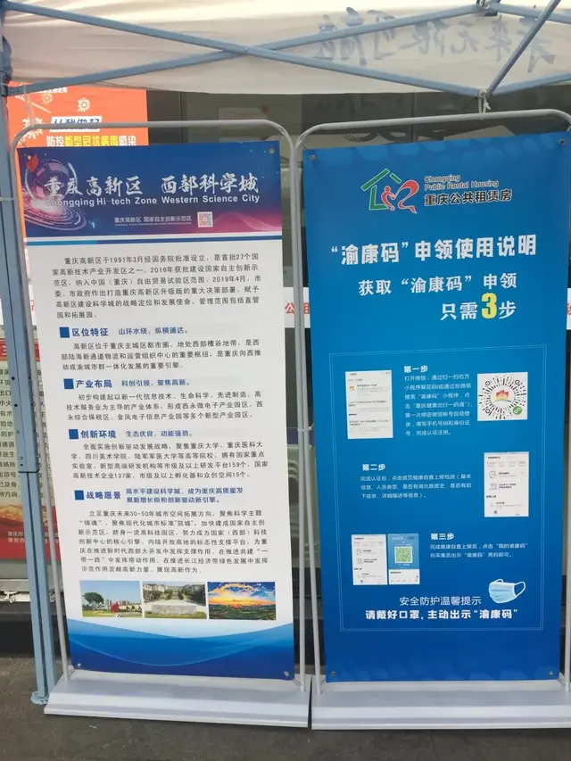 重庆40批康居西城公租房接房签约时间，重庆康居西城公租房什么时候摇号（重庆29批公租房康居西城签约入住已开始）