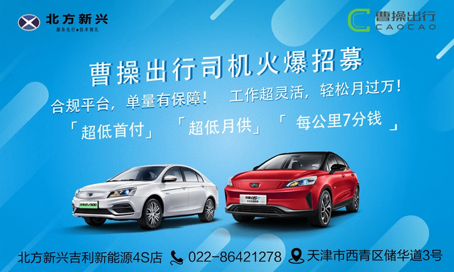 开曹操专车需要什么条件，加入曹操专车需要什么条件（开启2020年司机招募）