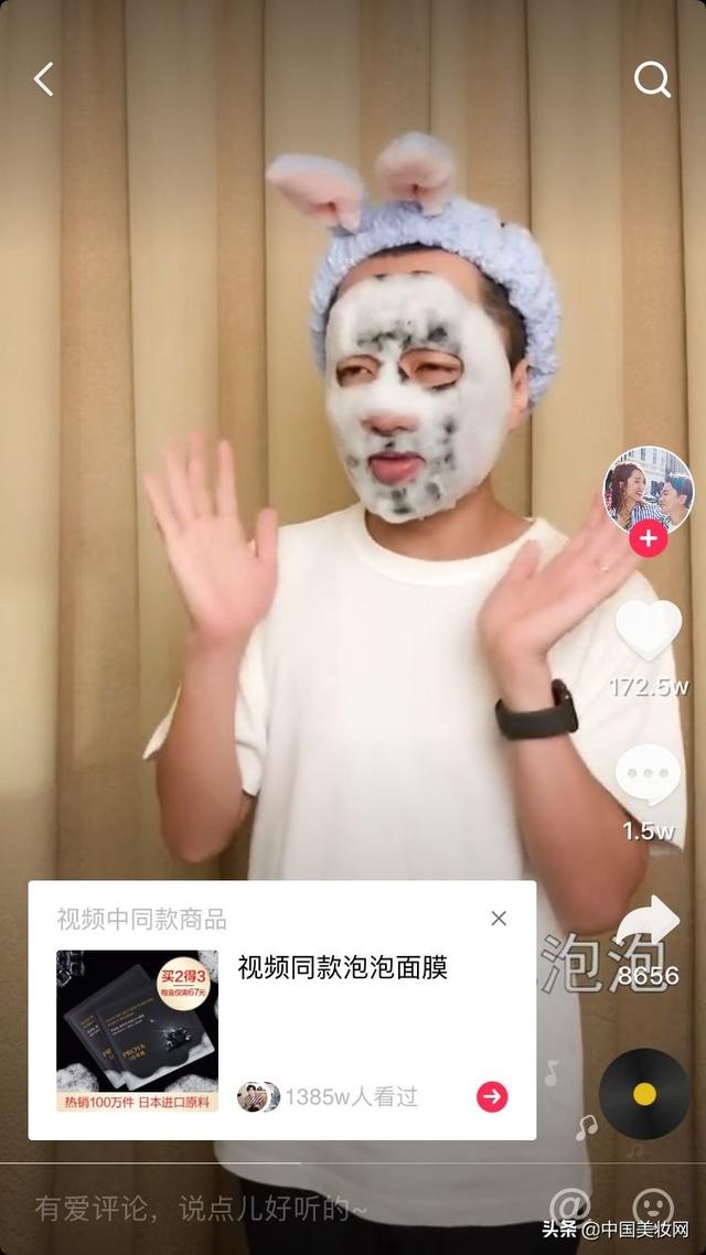 透蜜是几线品牌，透蜜是大品牌吗（卖疯了的泡泡面膜会是“昙花一现”吗）