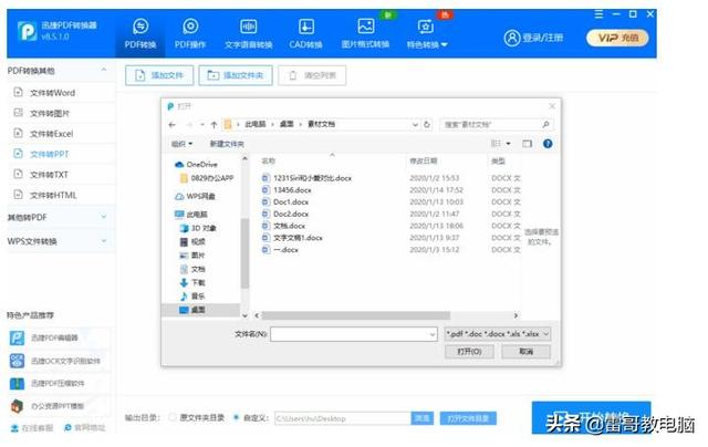 word可以做ppt吗（把原来几百甚至千页Word转成PPT）