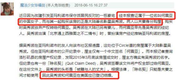 吴秀波事件是怎么回事，吴秀波事件是怎么回事后续（吴秀波设圈套让小三坐牢）