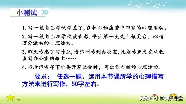 烈日炎炎造句，烈日炎炎造句子一年级（部编版语文四年级上册第八单元作文《我的心儿怦怦跳》写作指导）