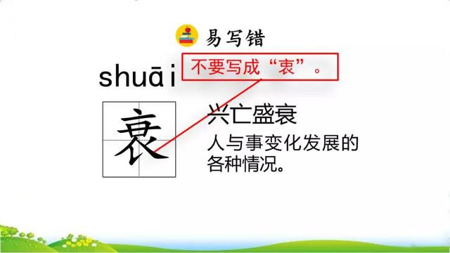 津津有味近义词，津津有味的近义词是什么（部编版五年级上册第26课《忆读书》图文讲解）