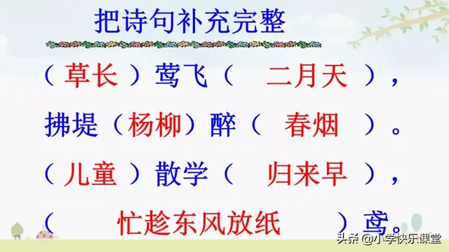 迷醉的意思，心醉神迷的醉什么意思（小学部编版语文二年级下册图文讲解+同步练习）