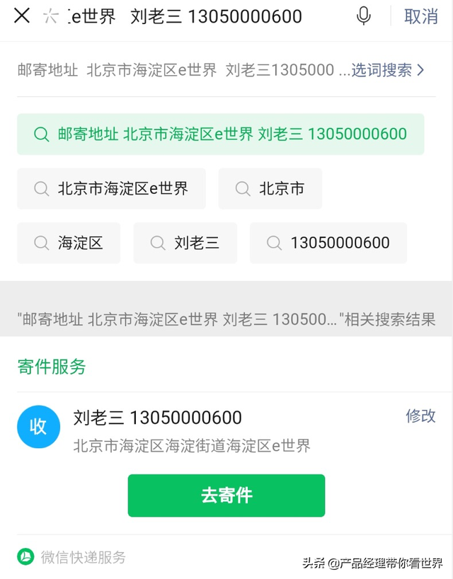 微信搜一搜有什么用，微信搜一搜有什么用处（我看到了微信背后的巨大野心）