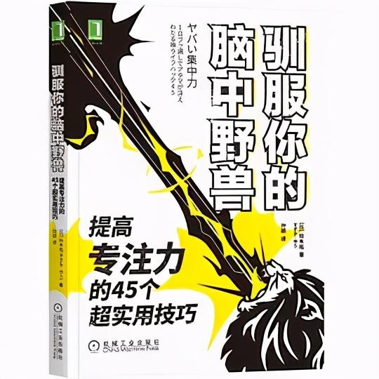 如何训练注意力，几种注意力的训练方法（提高专注力的）