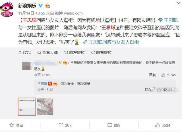 皇杂是什么意思，皇杂是什么意思lol（王思聪抽奖又现骚操作）