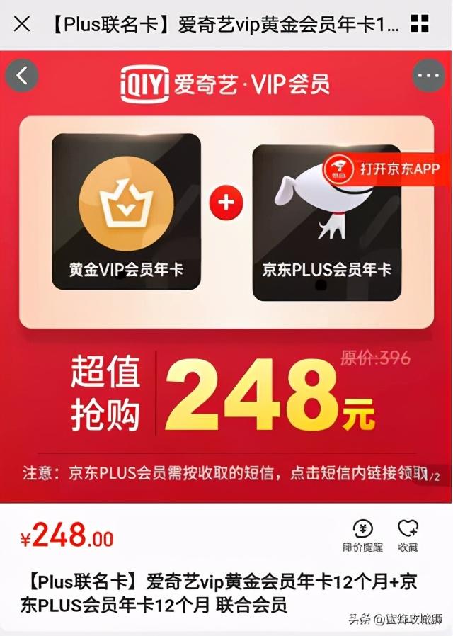 爱奇艺会员充值，怎么充值爱奇艺VIP会员（某平台爱奇艺会员一年仅需79元）