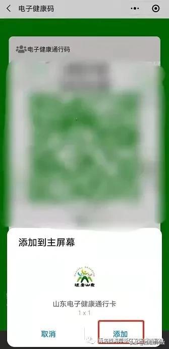微信添加到桌面，微信如何实现快捷聊天（将“健康码”添加至手机桌面）