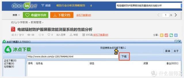 谷歌学术怎么下载，谷粉学术怎么下载文献（8个免费论文下载网站）