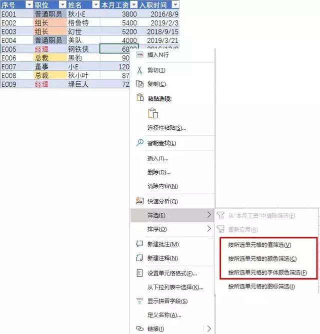 excel如何筛选，Excel如何使用高级筛选（超详细的Excel数据筛选功能）