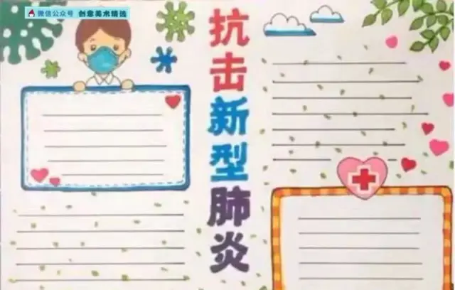 关于新型冠状病毒的手抄报，有关新型冠状病毒的手抄报怎么画（2020新型冠状病毒手抄报素材大全）