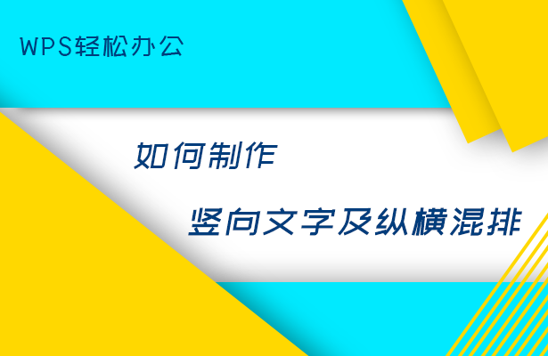 wps单页纸张纵向改为横向（wps页面设置横向纵向混排）