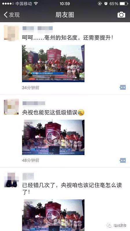 兖怎么读拼音是什么意思，央视新闻主播读错“沌口”