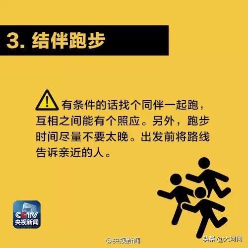 夜跑的好处，夜跑注意事项（丈夫儿子却再也回不来……夜跑8大注意请牢记）