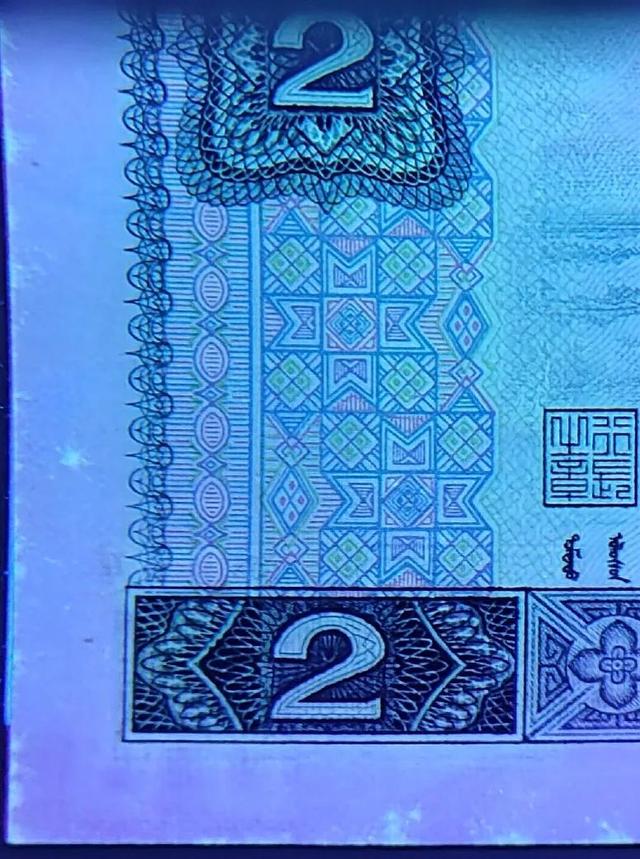 莹光图片，荧光绿背景图（80版贰圆普通和绿钻荧光灯下图片对比）