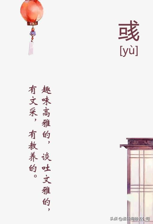 生僻字古风网名，生僻字古风网名三字（那就试试用“生僻字”起名吧）