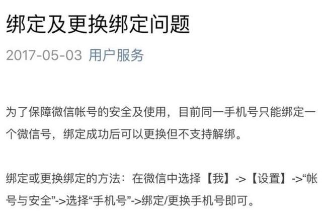 微信如何更改实名认证，华为手机微信如何更改实名认证（微信小号和深度清理都来）
