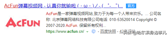 欧尼酱是姐姐的意思吗，欧尼是什么意思（那些A站、B站、C站、D站……H站、P站都是什么网站）