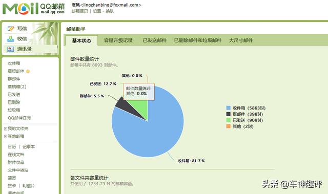 qq邮箱中转站容量不足怎么办，电脑qq邮箱中转站容量不足怎么办（我的邮箱容量1PB）