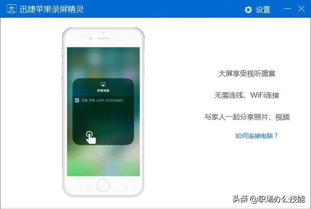 苹果手机如何截图，苹果手机如何截图语音聊天记录（原来iPhone手机可以这样截屏）