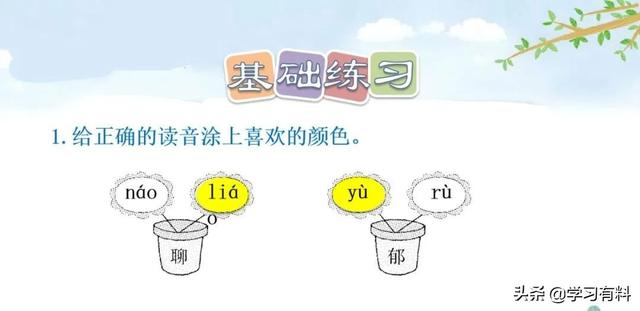 和拼音多音字组词，和拼音组词（统编语文二年级下册第8课《彩色的梦》图文解读+知识点+同步练习）