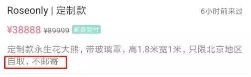 怎样做玫瑰花熊，玫瑰花熊做法视频教程（范冰冰出售花熊：分手后）