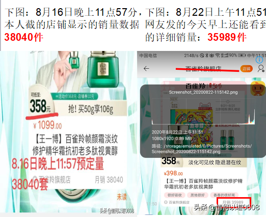 律师函：请停止污蔑情何以堪编造数据黑明星王一博的侵权行为