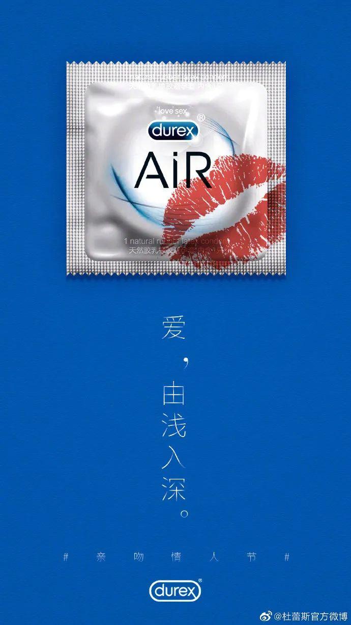 714是什么情人节，714爱情暗语是什么意思（杜蕾斯七夕文案上热搜）