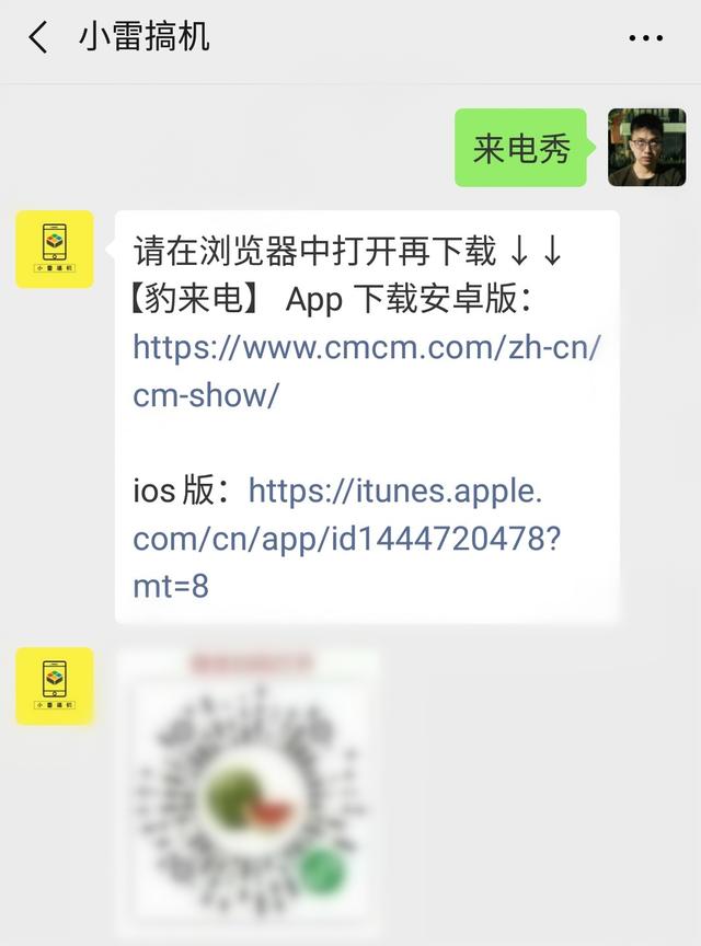 嗨来电怎么设置 嗨来电怎么开启权限，嗨来电怎么设置（教你设置超酷炫的来电显示）