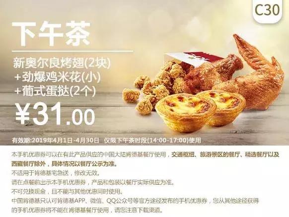 肯德基早上几点开门营业 早餐，现在肯德基早餐几点供应_肯德基早餐几点钟有（4月麦当劳、肯德基、汉堡王优惠券来啦）