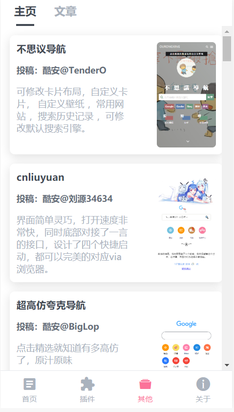 浏览器手机模式，手机浏览器怎么设置手机模式（全网最全手机浏览器盘点）
