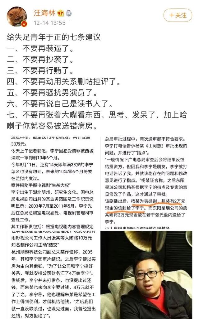 八字揭秘于正惹恼琼瑶，琼瑶为什么告于正（被156位编导圈大佬联名抵制）