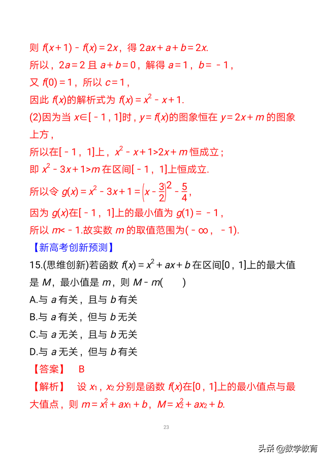 幂函数公式介绍，幂函数公式（口诀