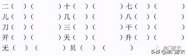 先撇后捺的字有哪些字，先撇后捺的字有哪些字一年级（部编版一年级语文偏旁笔顺专项练习）