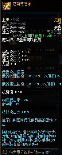 dnf超大陆怎么升级，dnf超大陆套装升级顺序（90B海伯伦超时空升级）