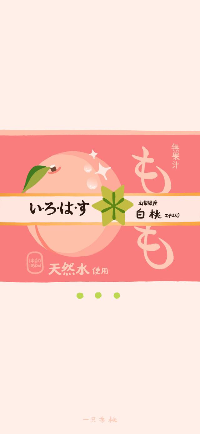 蜜桃猫壁纸第二波，蜜桃猫背景壁纸（粉色蜜桃饮料壁纸，太可了。图片）