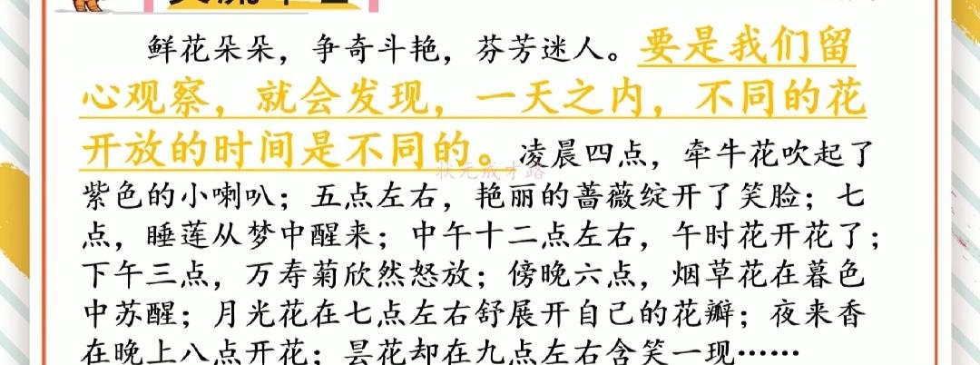 修改病句添加符号怎么画三年级（三年级用修改符号修改的句子）