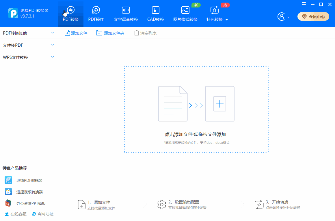 电子版文档怎么做，怎么把电子文档打印成纸质版（Word文档立马转换成PDF）