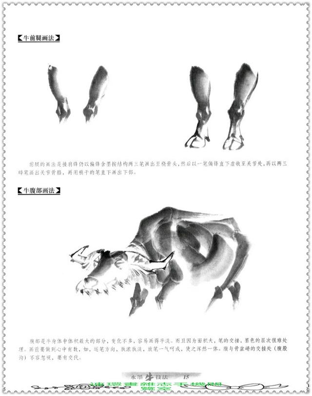 水墨国画牛画法，中国画水墨牛技法