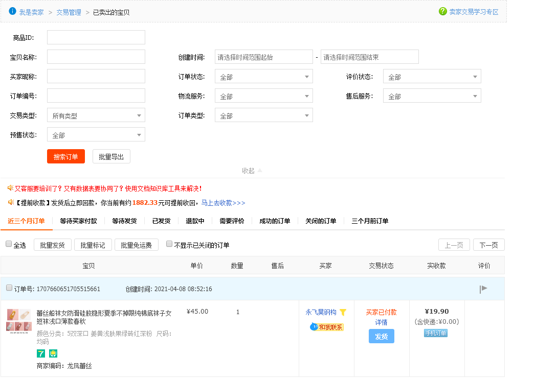 天猫商家后台(天猫工作台也是千牛吗)