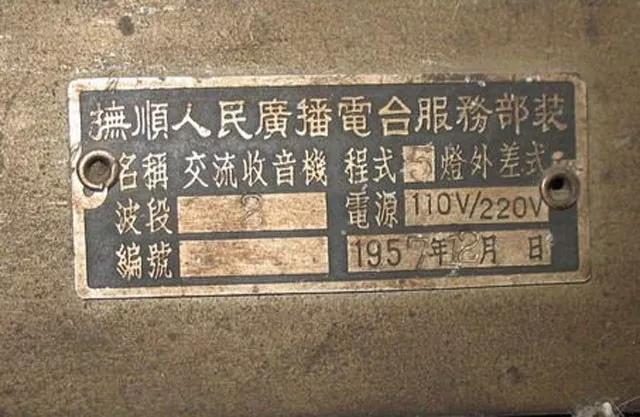 抚顺家电样机维修 抚顺曾经辉煌的电子工业是怎么走向衰落的？