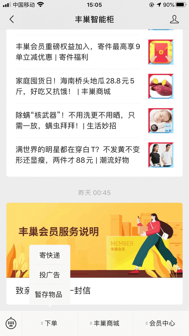 丰巢柜尺寸多少，丰巢柜尺寸多少比较好（才是丰巢的“金主爸爸”）