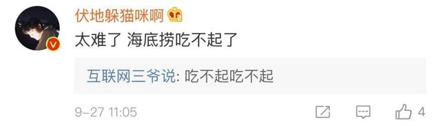 海底捞学生证打折时间，下午场69折可能是最后一顿了