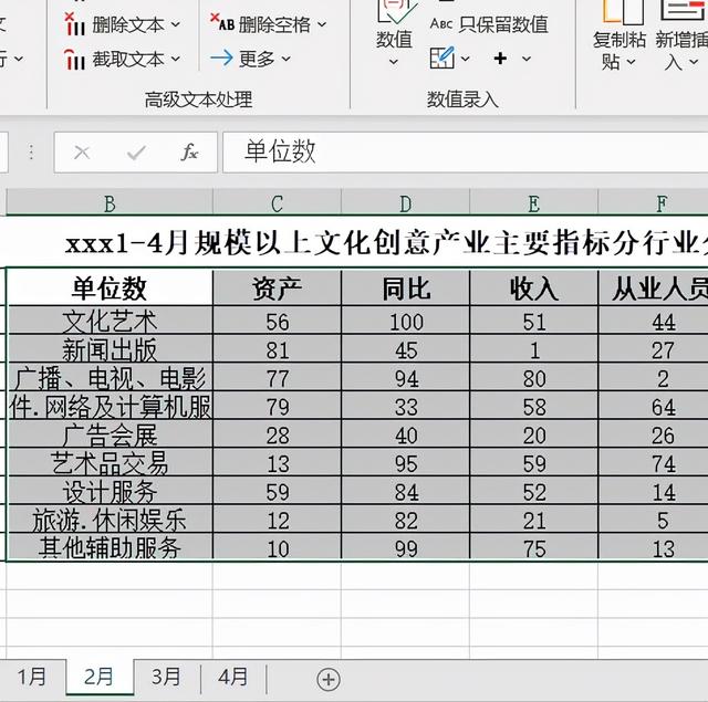 报表统计怎么做，如何做统计报表（excel汇总报表如何做）