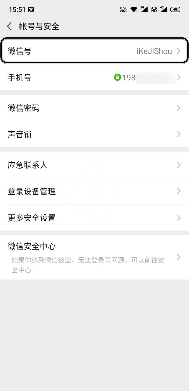 怎么查看微信号，公众号如何查看微信号（功能正式上线，附详细教程）