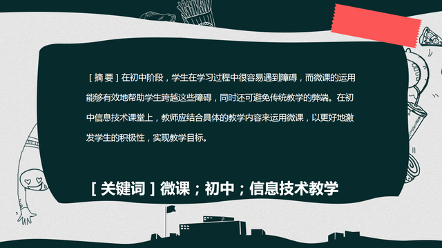 flash制作play按钮方式及代码，flash按钮代码怎么做（活用微课助力初中信息技术教学）